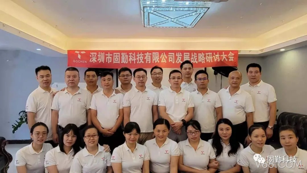 谋篇布局 开疆拓土 | V66.COM科技召开2021年战略研讨会